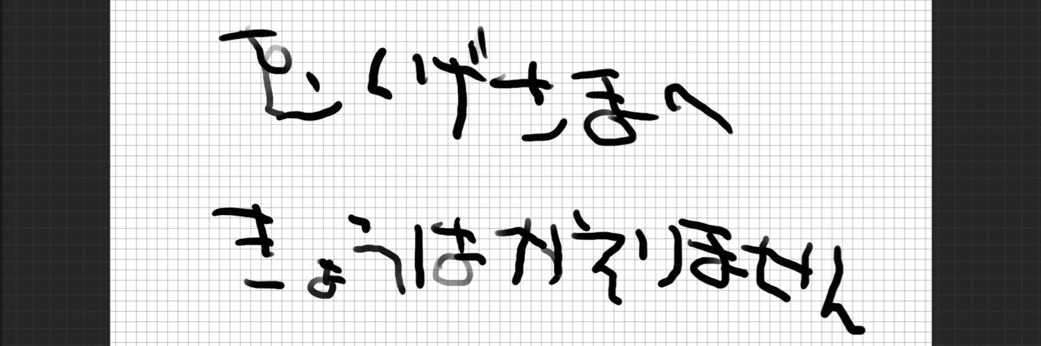 とか banner