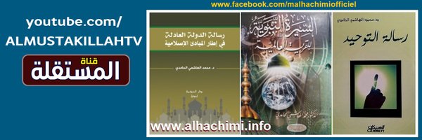 MALHACHIMI Profile Banner