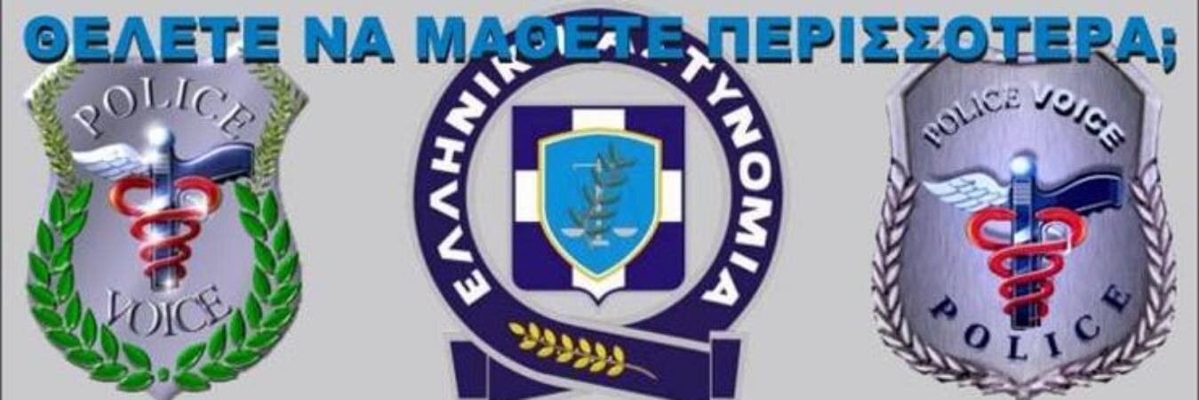 Police-Voice's banner