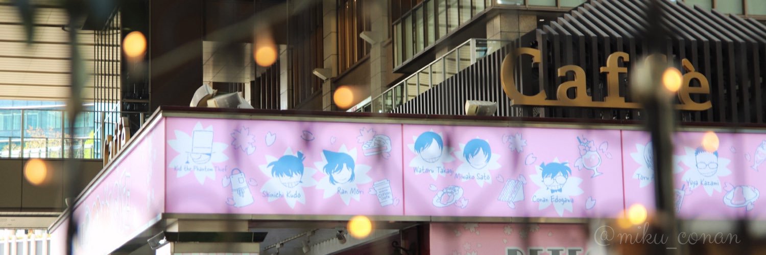 みくみくにゃんちょりーの❋𓈒 ͙* banner