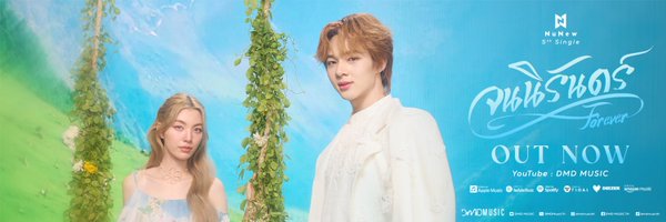 DMDMusicTH Profile Banner
