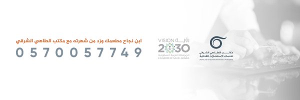 Chefkhalilowis Profile Banner