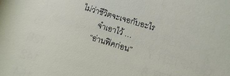 ข้าวต้มมัดมีปีก banner