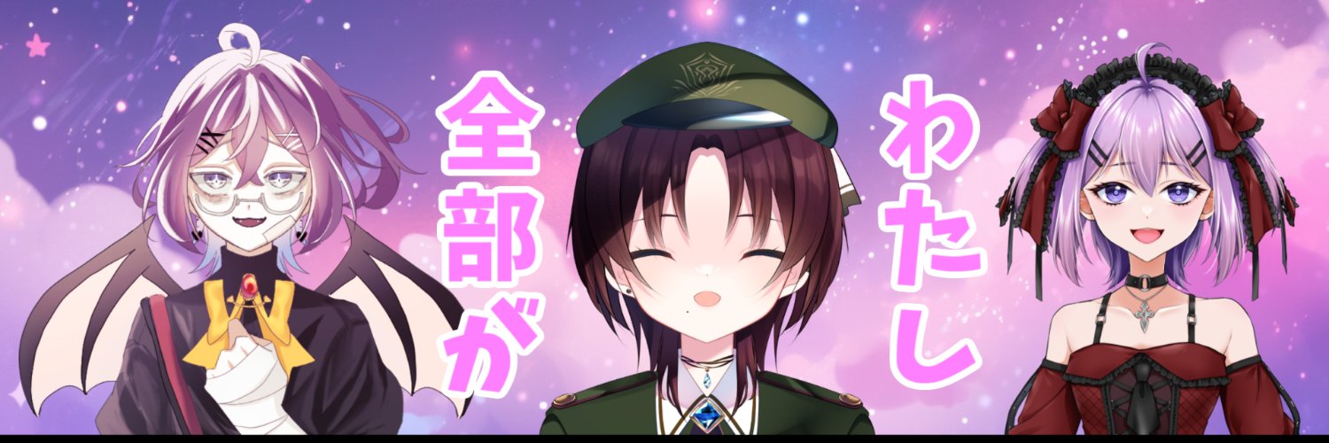 イリス・レヴィガータ@まったり配信者 banner