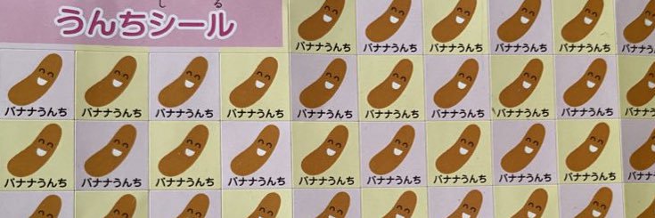 痛風どんぶり banner