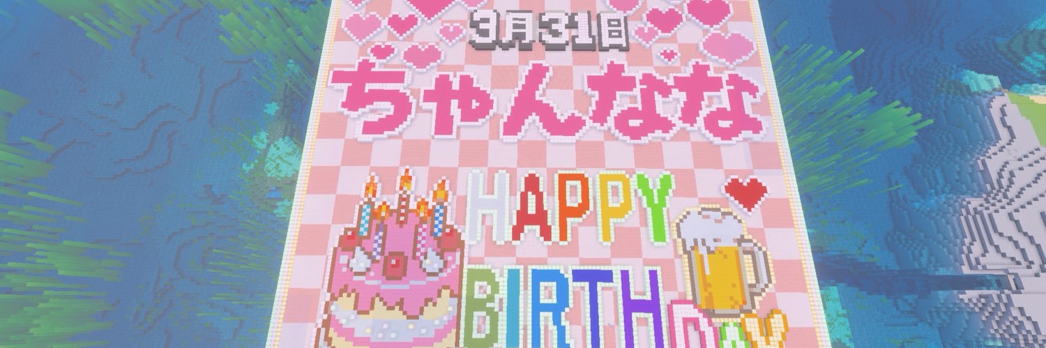 ちゃんなな banner