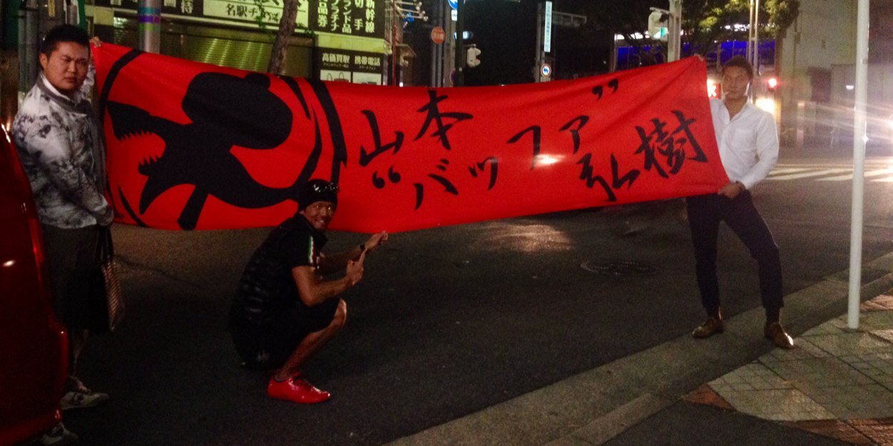 BuffaHiroki's profile banner image