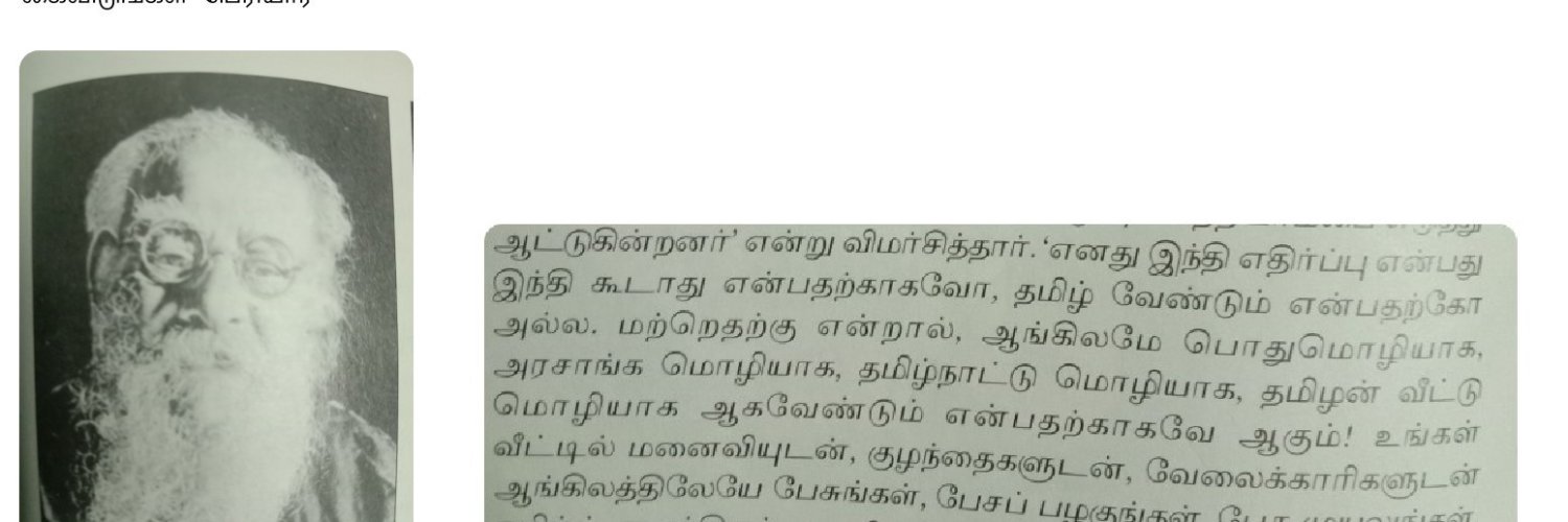 pichaikkaaran's profile banner image