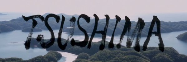 映画『TSUSHIMA』 Profile Banner