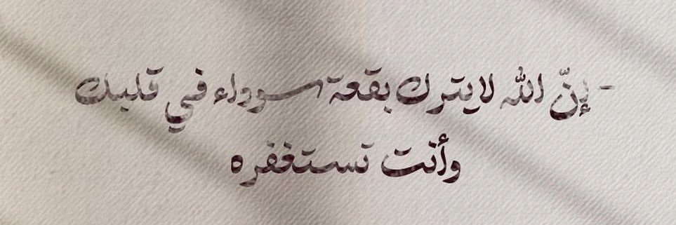 ﴿وَذَكِّر فَإِنَّ الذِّكرى تَنفَعُ المُؤمِنينَ﴾ banner