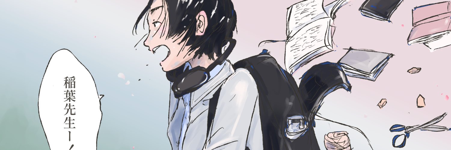 森山 banner