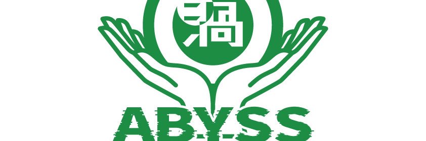 渦中アビス🕳⚡️ banner