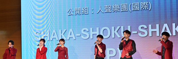 shaka_crcl Profile Banner