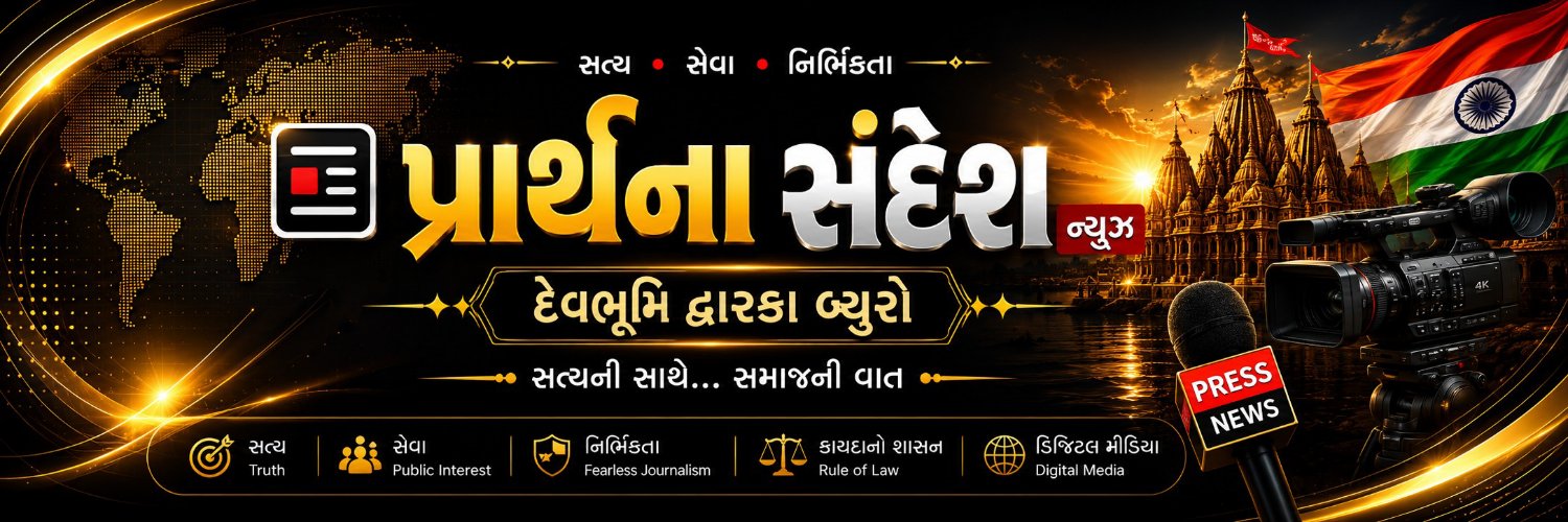 PSNewsDwarka's profile banner image