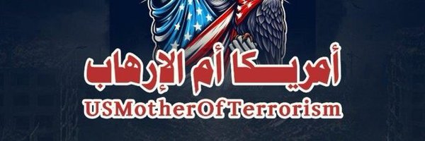 🌐فؤاد اليمن(الحساب الرسمي) Profile Banner