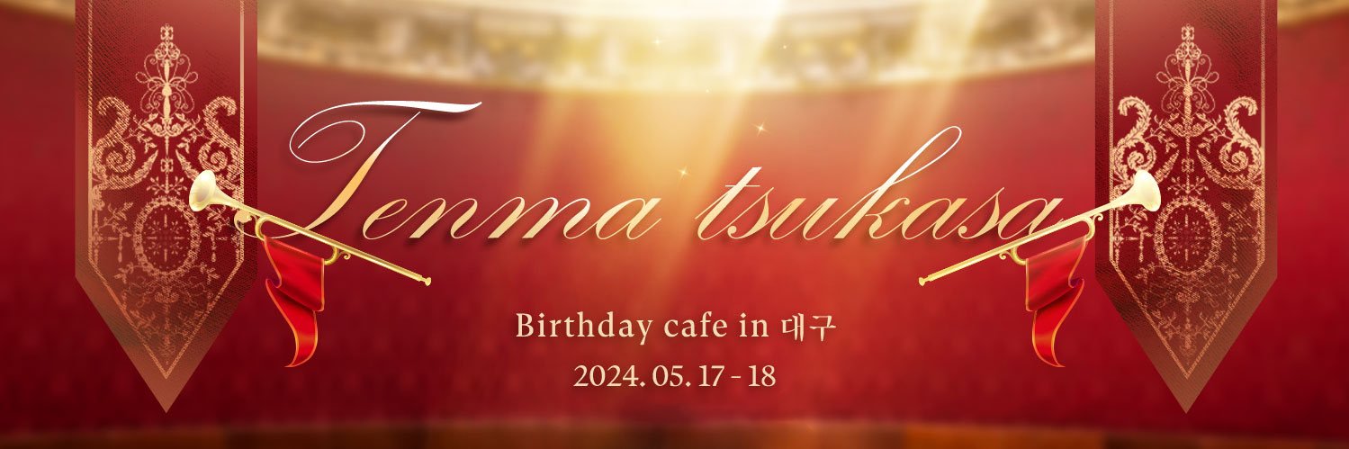 HBD_TM_TSUKASA's profile banner image