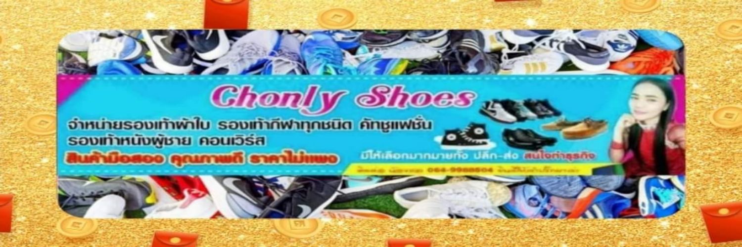 chonlyshoes1's profile banner image