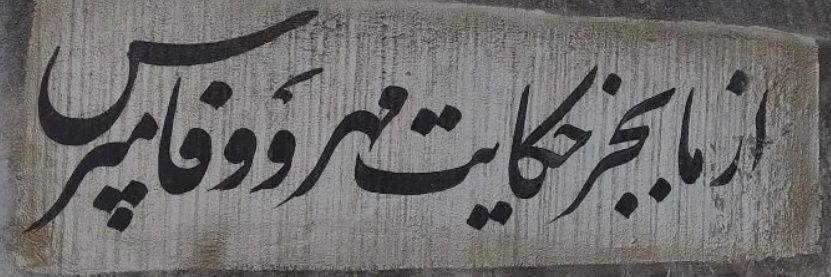 bebehnazm's profile banner image