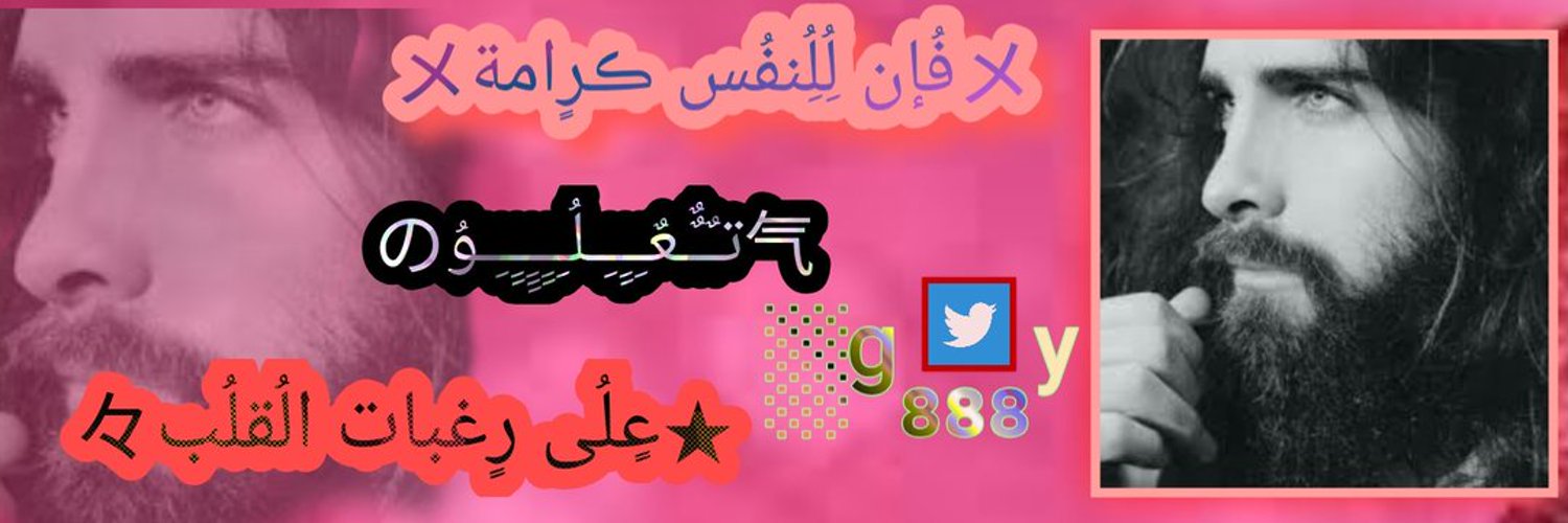 اعشق كبريائي Profile Banner