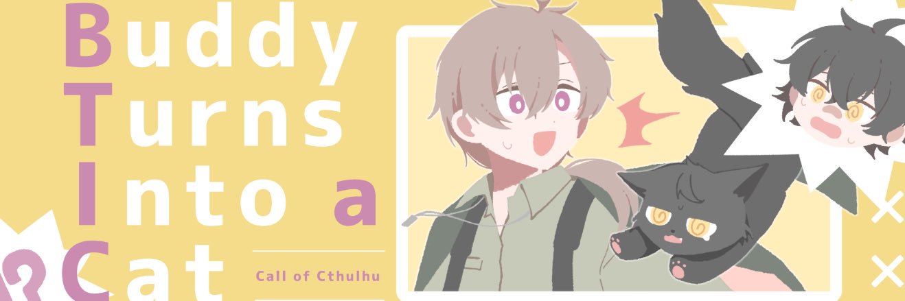 いかだも banner
