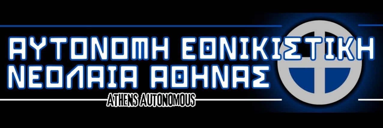 Athens Autonomous banner