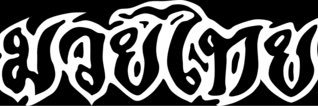 profaction_mt's profile banner image