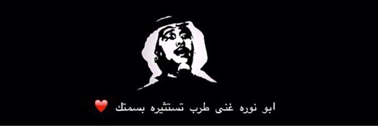 saud_alkbeer's profile banner image