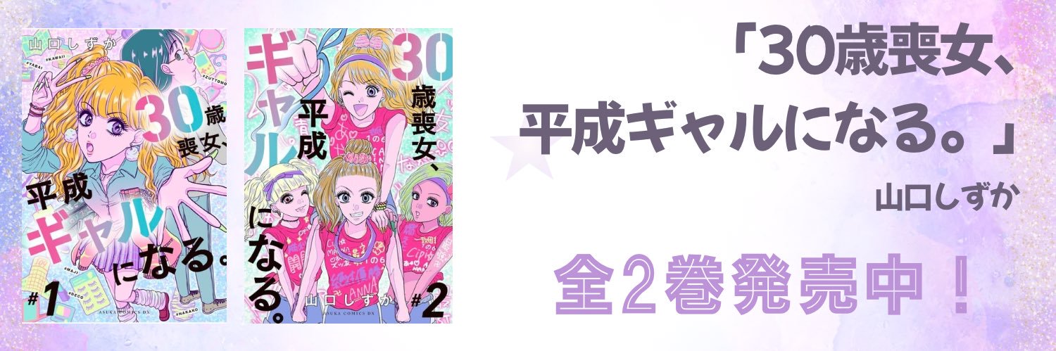 shizuckey's profile banner image
