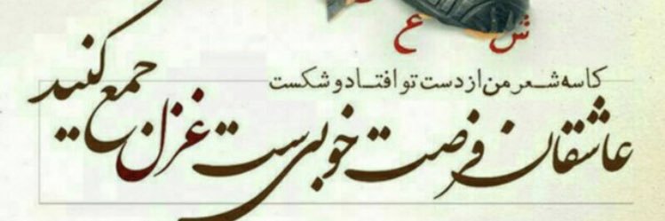 Hamideh's banner