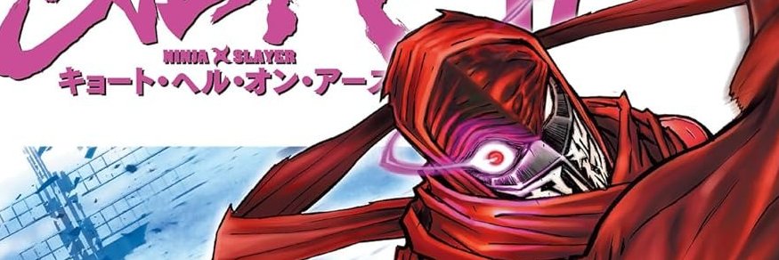 ニンジャスレイヤー / Ninja Slayer's banner