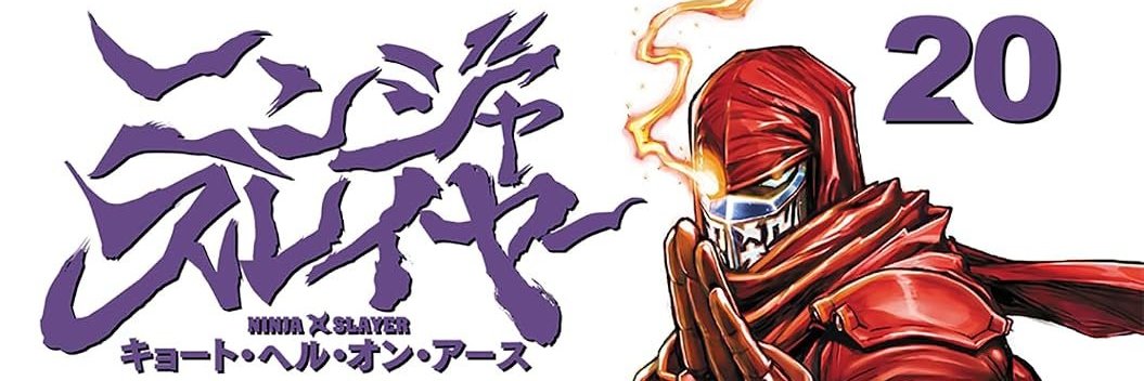 ニンジャスレイヤー / Ninja Slayer (@NJSLYR) / X