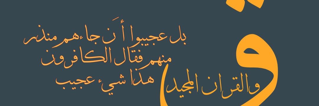 صقر قريش's banner
