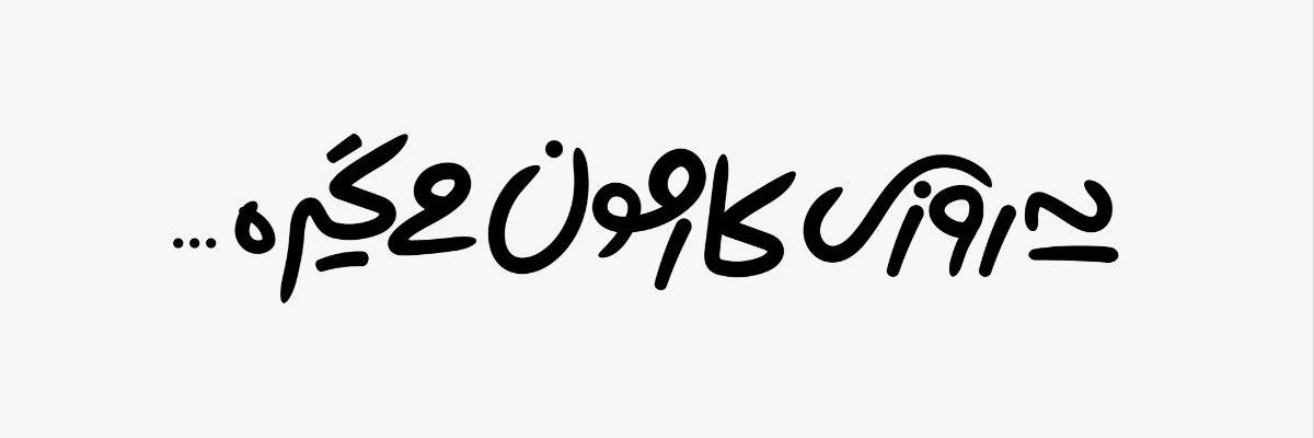 lino_83w's profile banner image