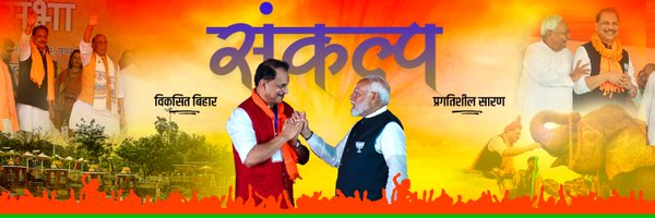 RajivPratapRudy Profile Banner
