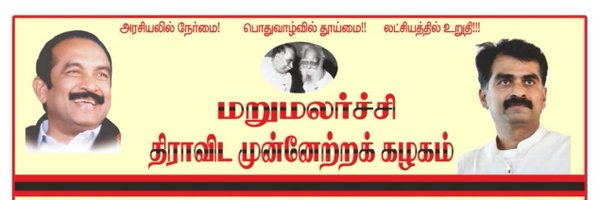 SrivilliputhurM Profile Banner