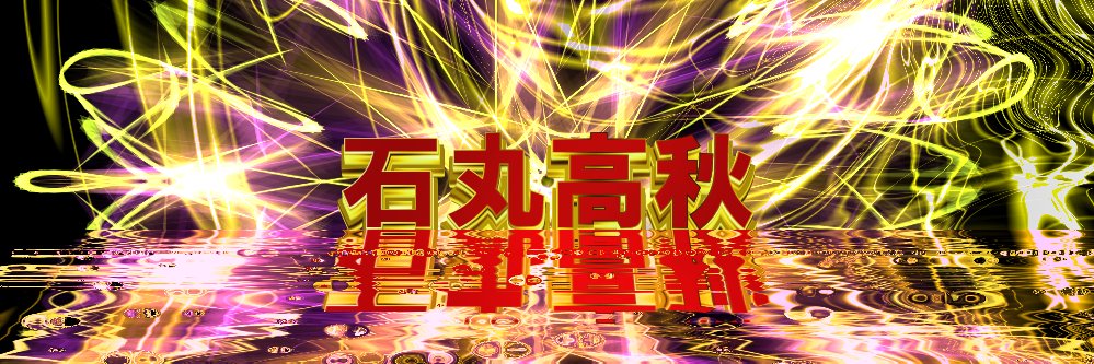 wajitome's profile banner image