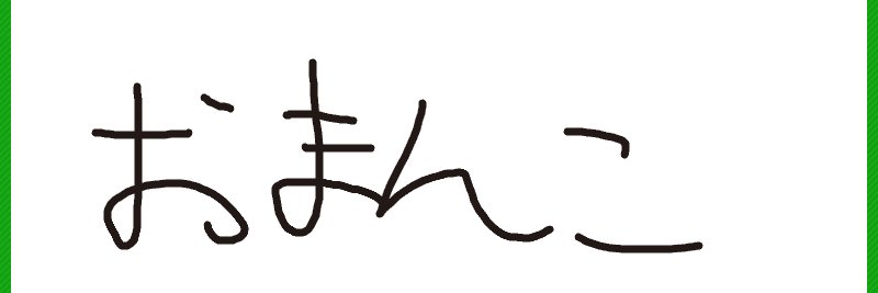 天才やんぴーくん(16) banner