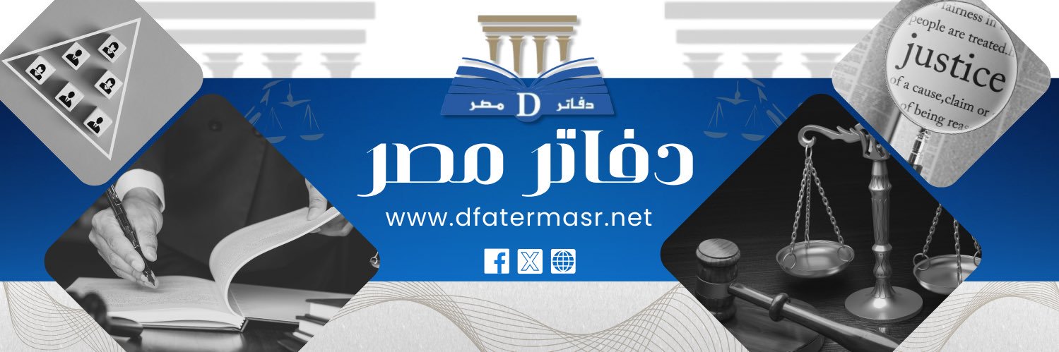 DfaterMasr's profile banner image
