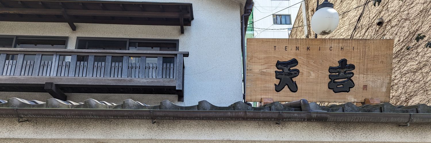 たるたる@路線図とサザンとExcel banner