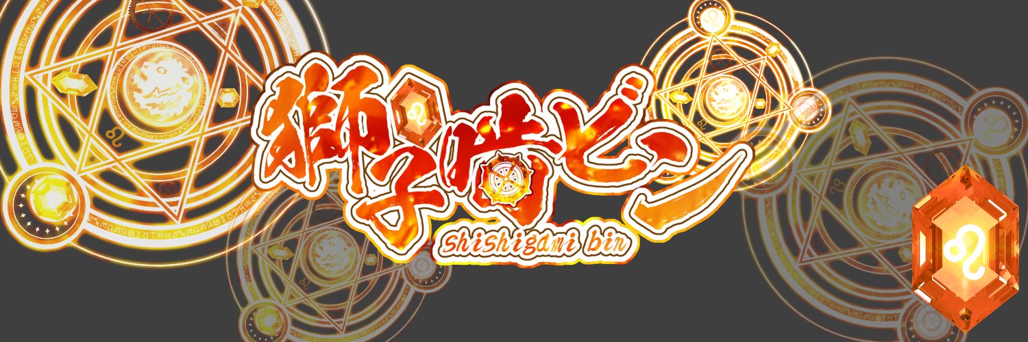 Shishigami_Bin's profile banner image
