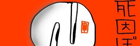 EBofure23669's profile banner image