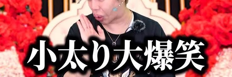 メープルシロップ舐め太郎(笑) banner