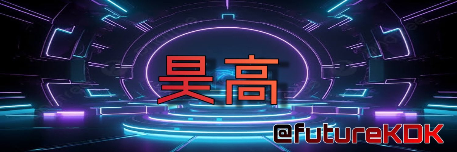 昊高(くだか)#🍮@高火力ゴリラ🦍 banner