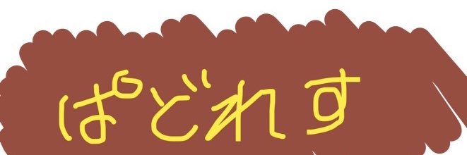 Tom(‘99) banner