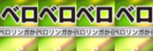 MakeWords_Poke Profile Banner