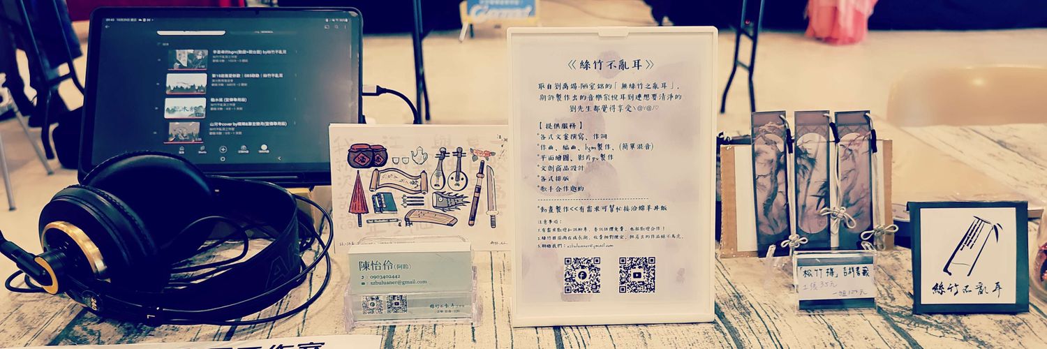阿聆(咩尼/many) banner