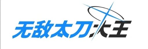江河送暮's banner
