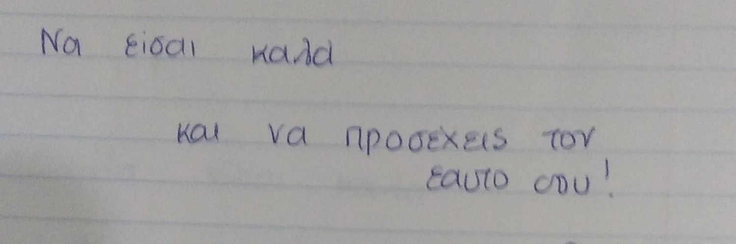 Η Σοφία σου's banner