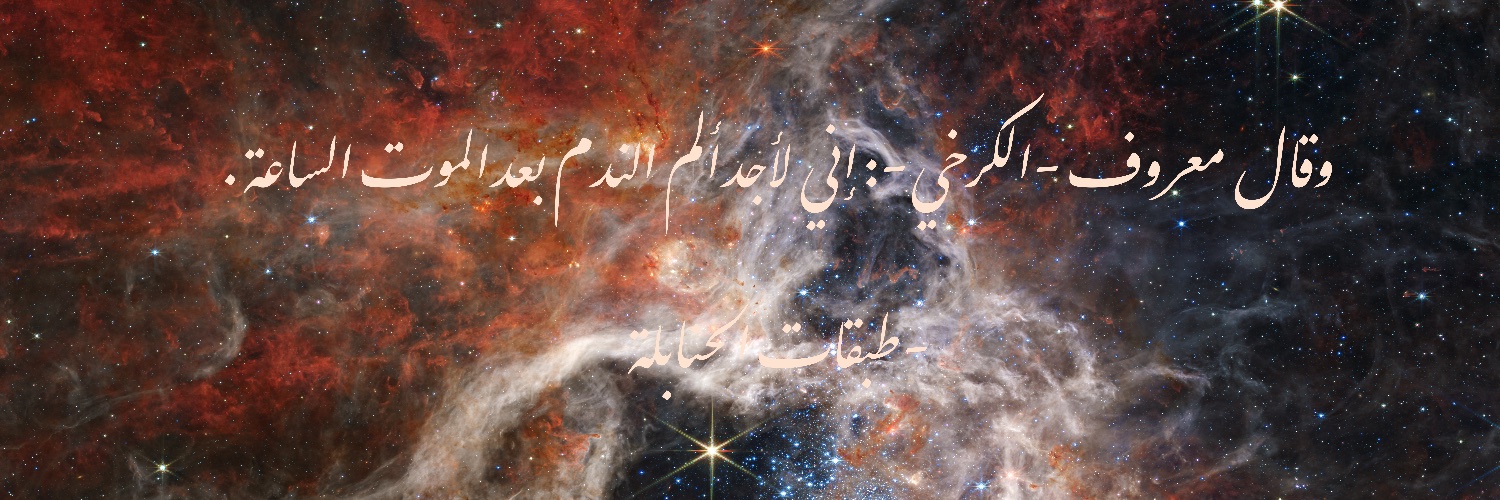أحمد الباشا's banner
