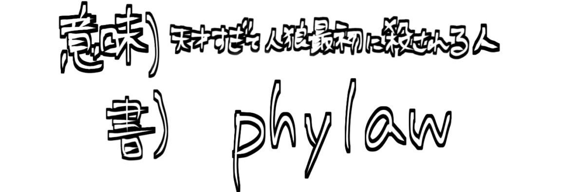 phylaw675's profile banner image